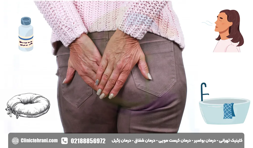 کاهش درد بواسیر