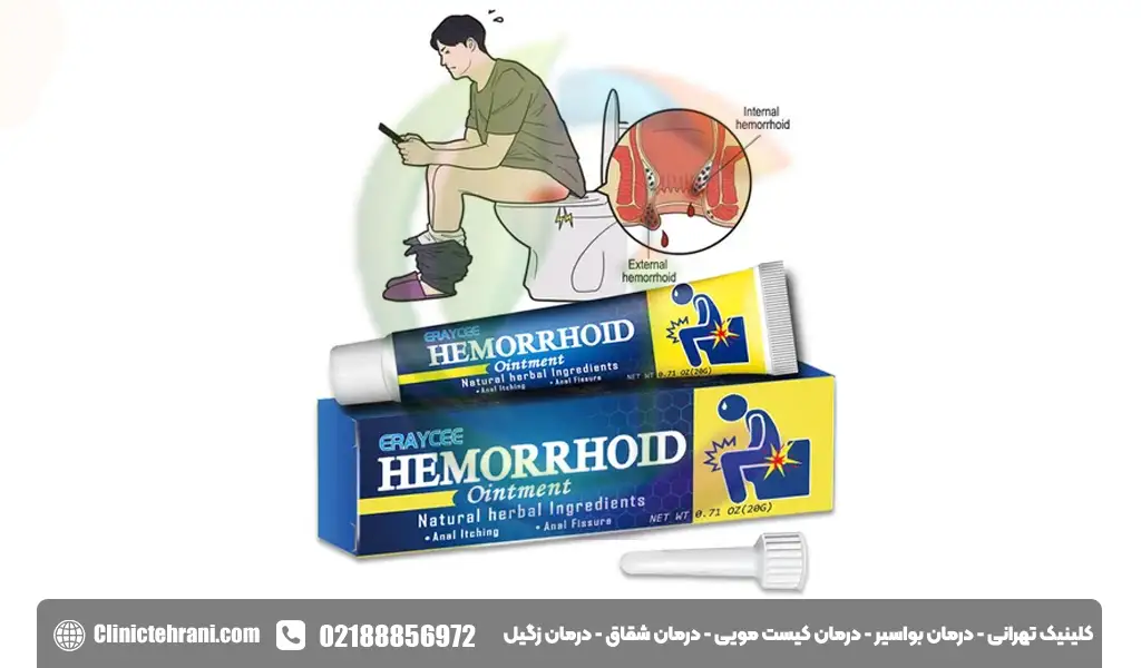 پماد آنتی هموروئید