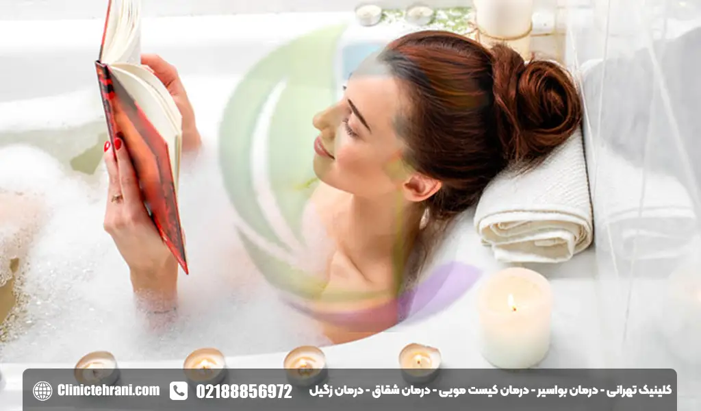 حمام بعد از لیزر زگیل تناسلی