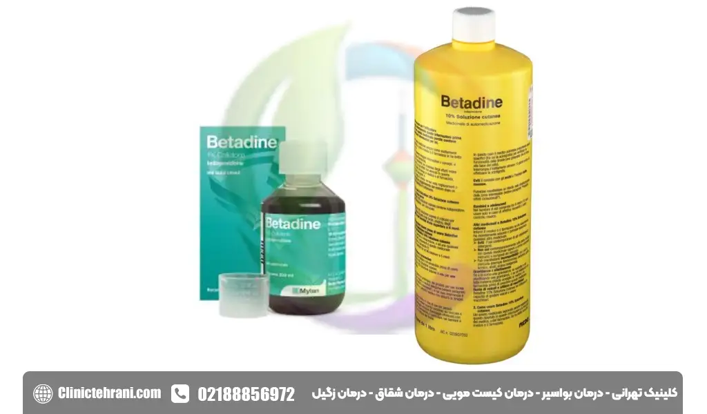 بتادین چیست