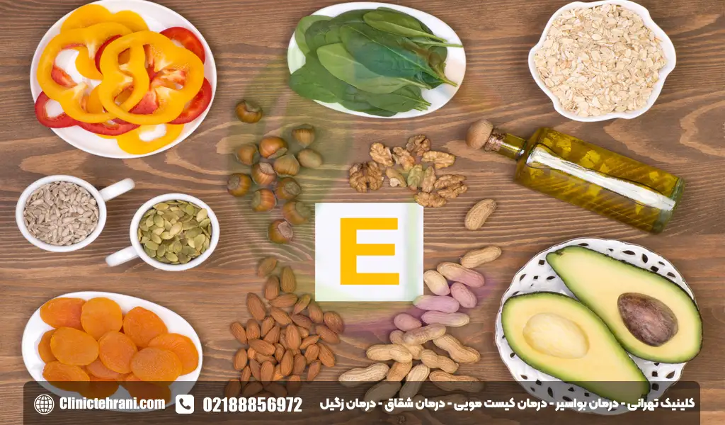 ویتامین E در چه مواد غذایی است؟