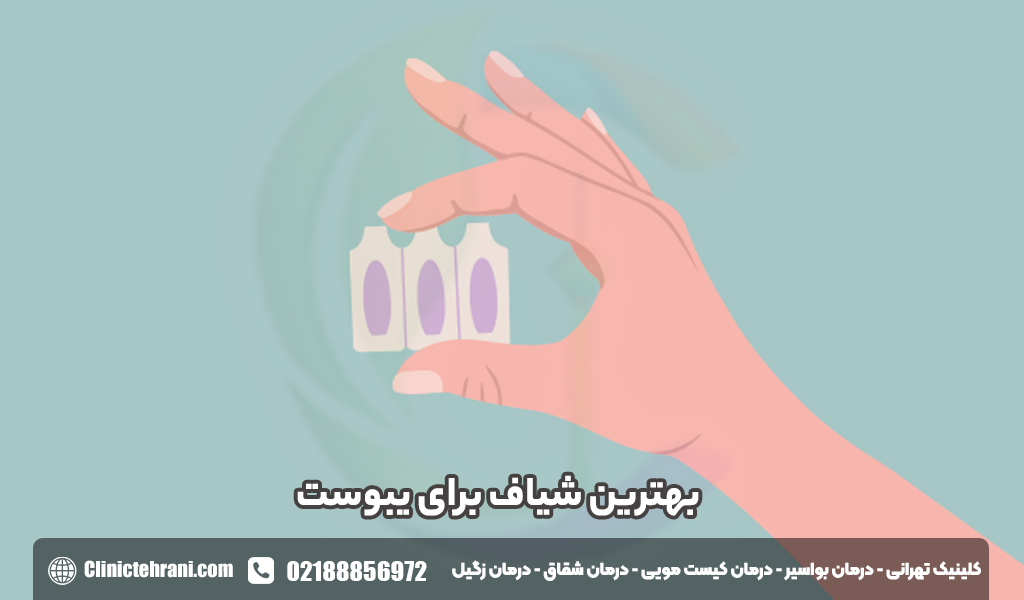 شیاف گلیسیرین بعد از چند دقیقه اثر میکند