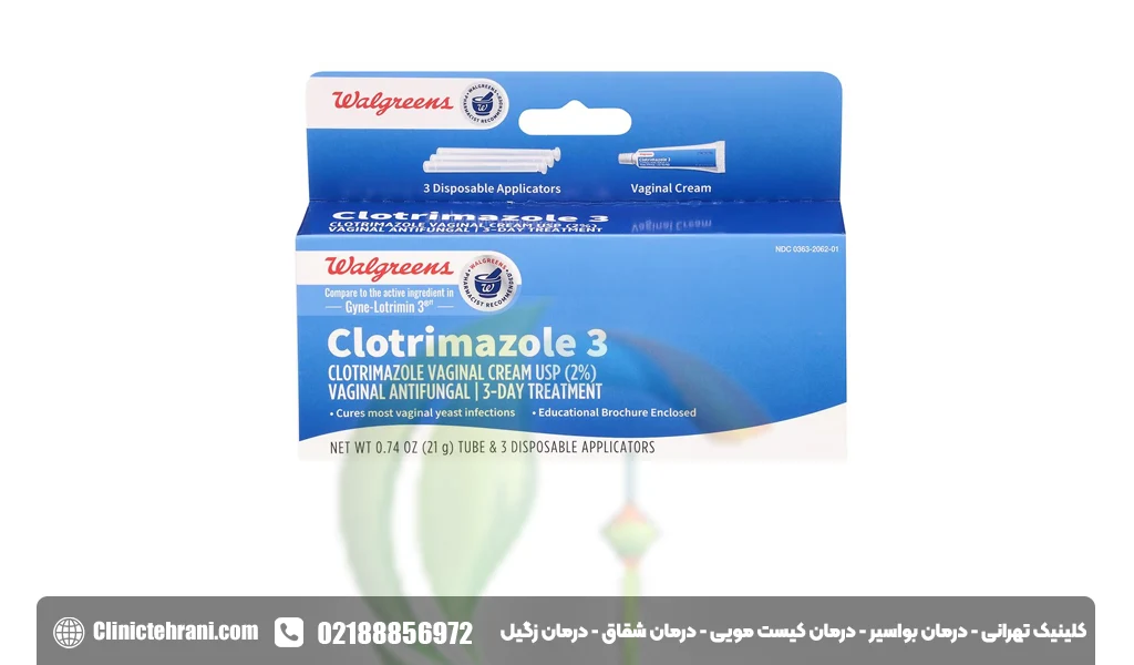 پماد کلوتریمازول برای چیست