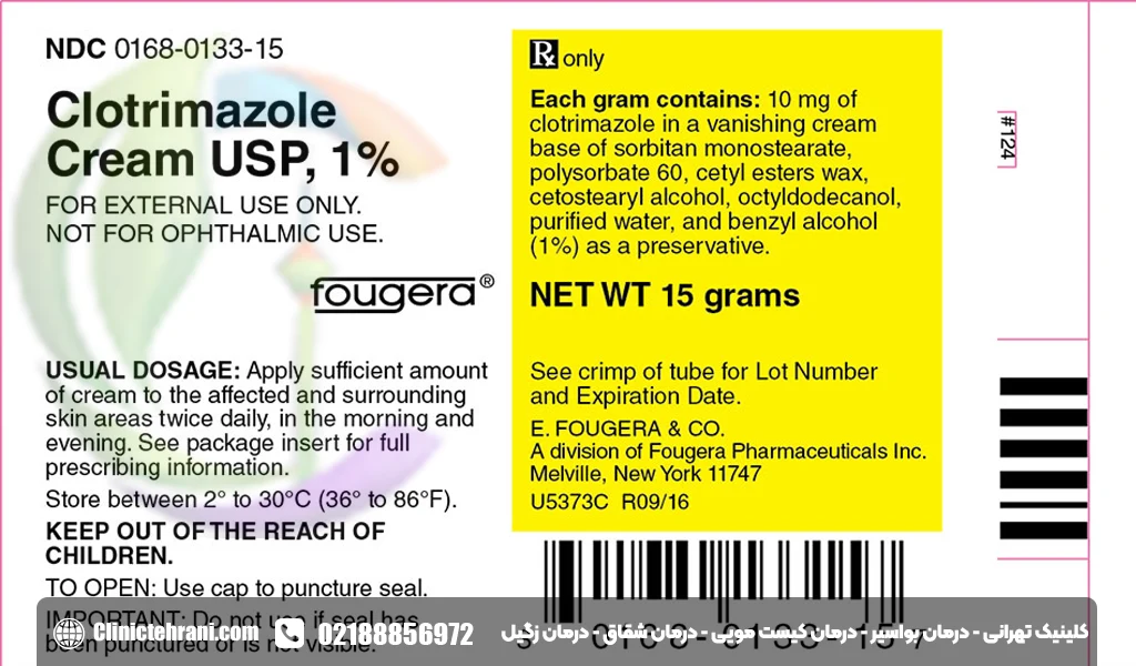 پماد کلوتریمازول
