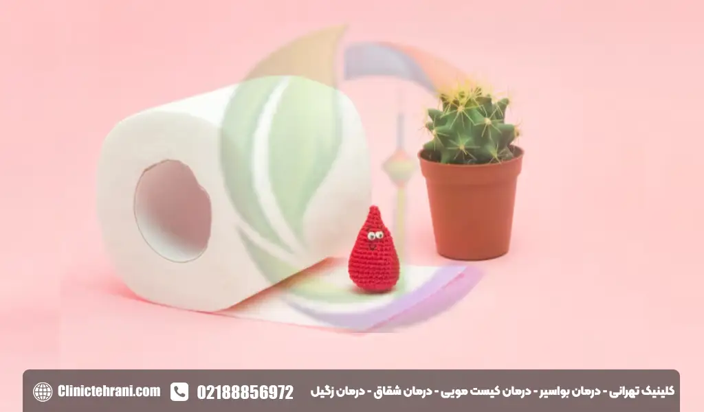 ترشحات و خونریزی بعد از عمل شقاق با لیزر