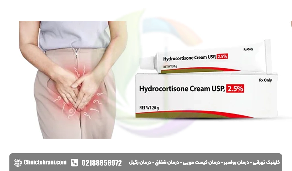 پماد هیدروکورتیزون برای واژن