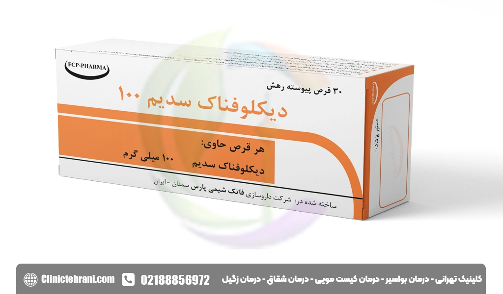 شیاف دیکلوفناک 100