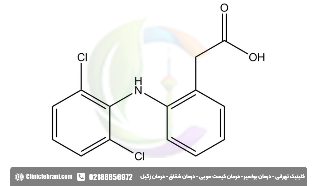 فرمول شیمیایی دیکلوفناک