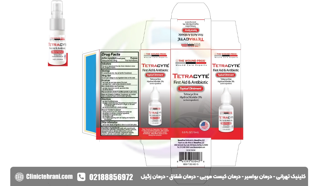پماد تتراسایکلین
