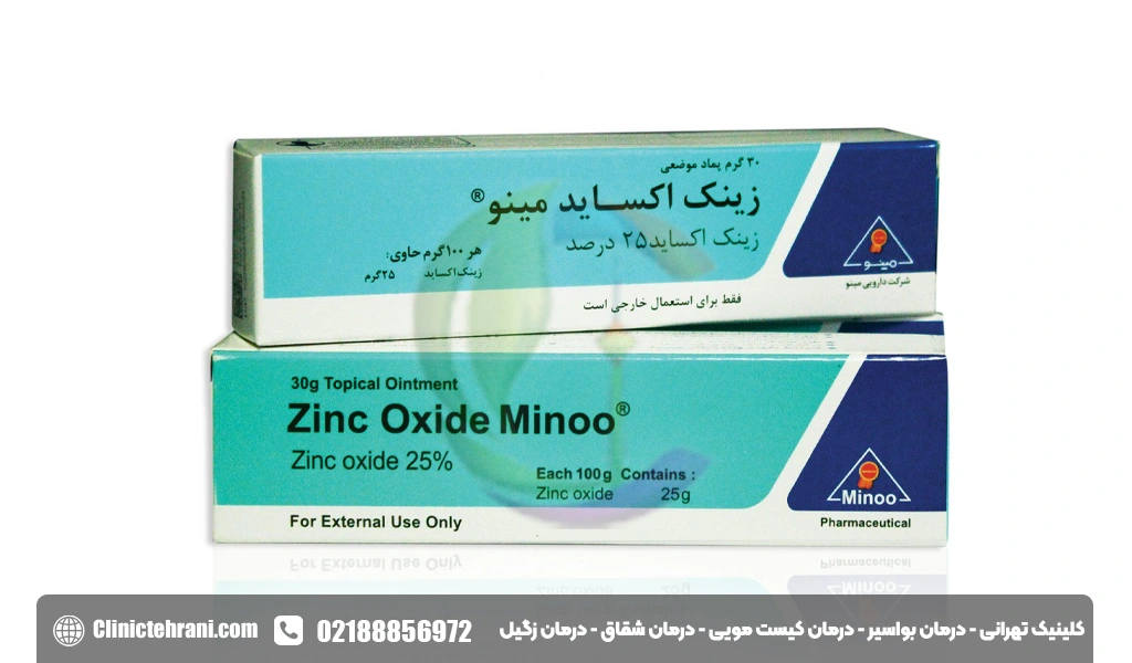 عوارض پماد زینک اکساید