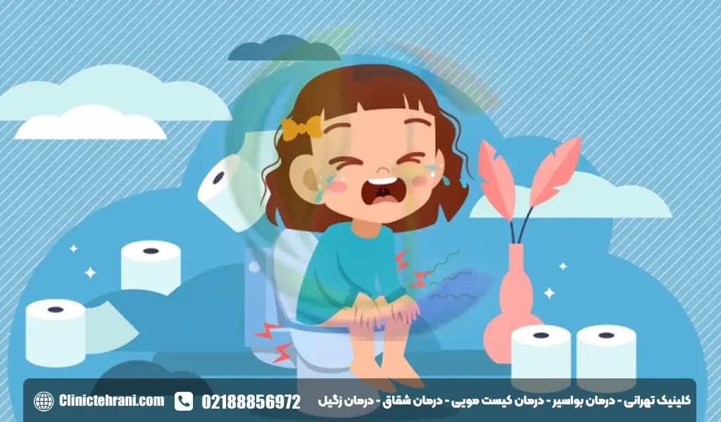 یبوست در کودکان