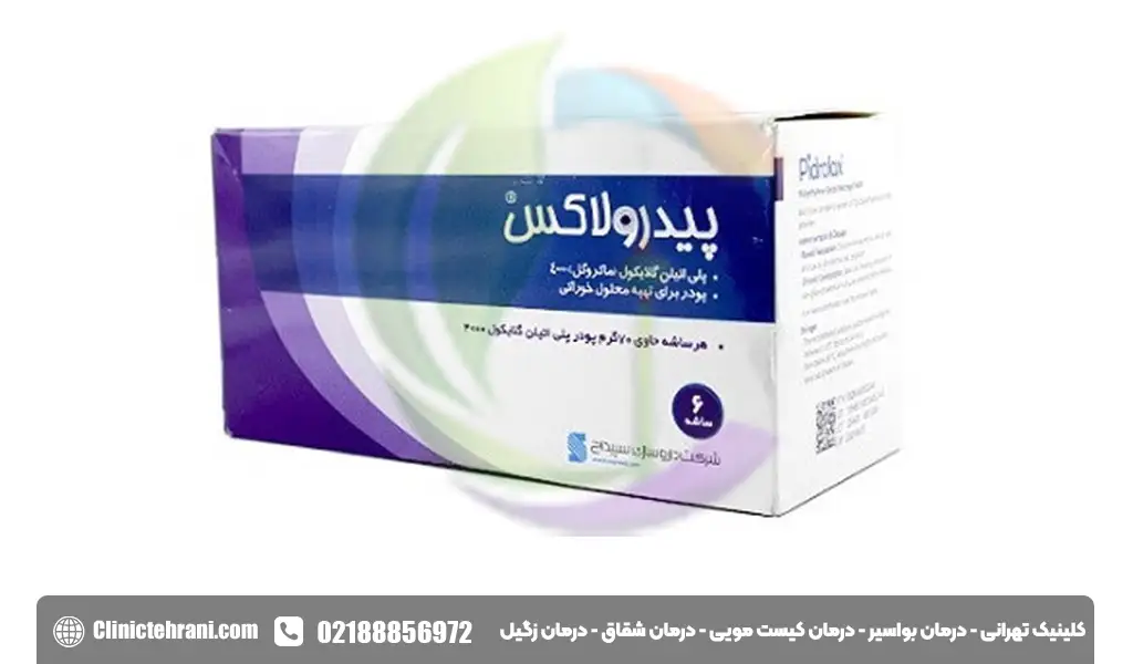 معجزه‌ای برای درمان یبوست